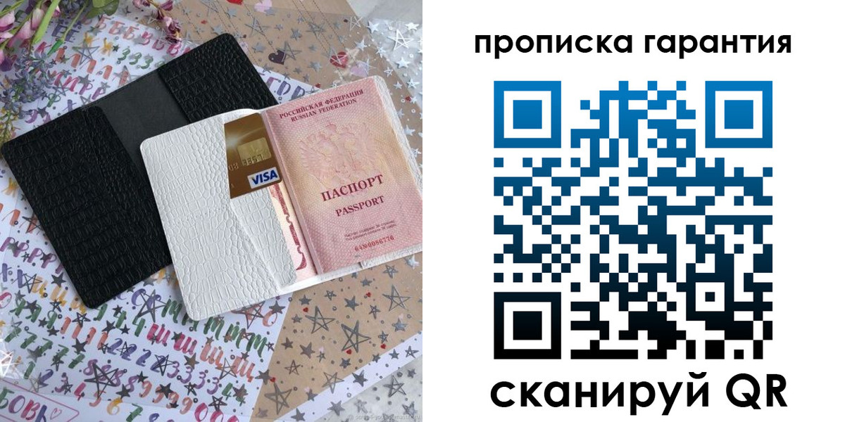 временная регистрация законно в Гагарине