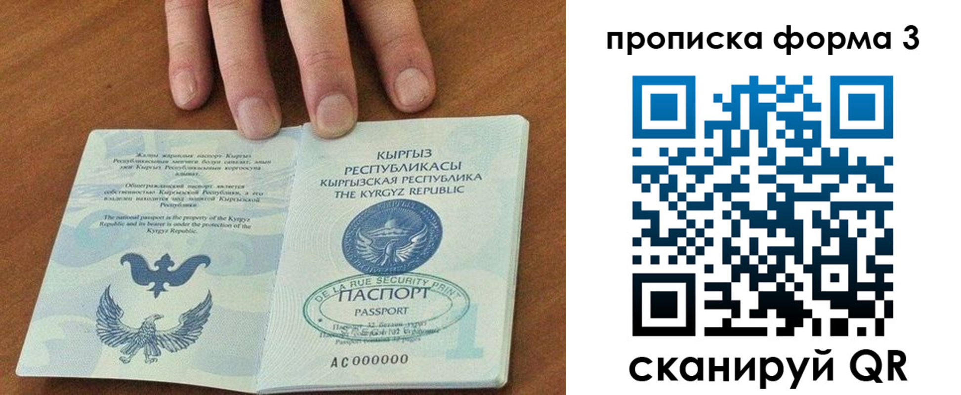 прописка для военкомата в Гагарине