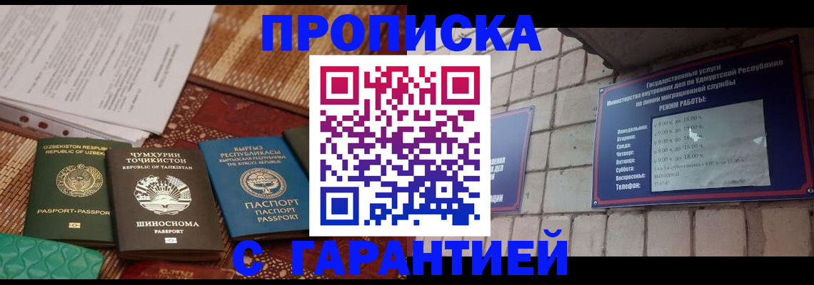 временная регистрация законно в Гагарине