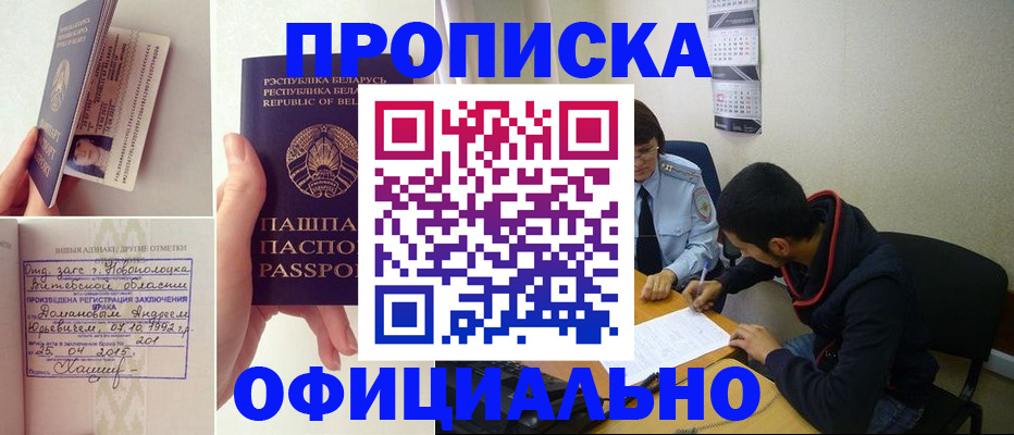 временная регистрация для всех в Гагарине