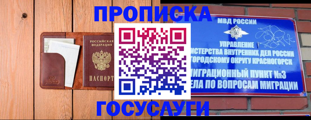 регистрация в Гагарине
