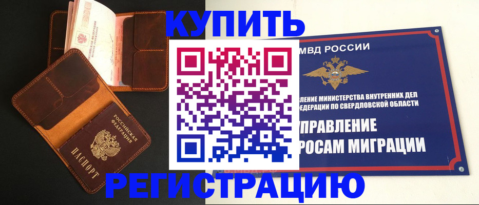 временная прописка в Гагарине