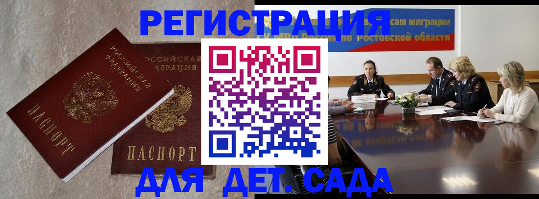 прописка 2025 в Гагарине