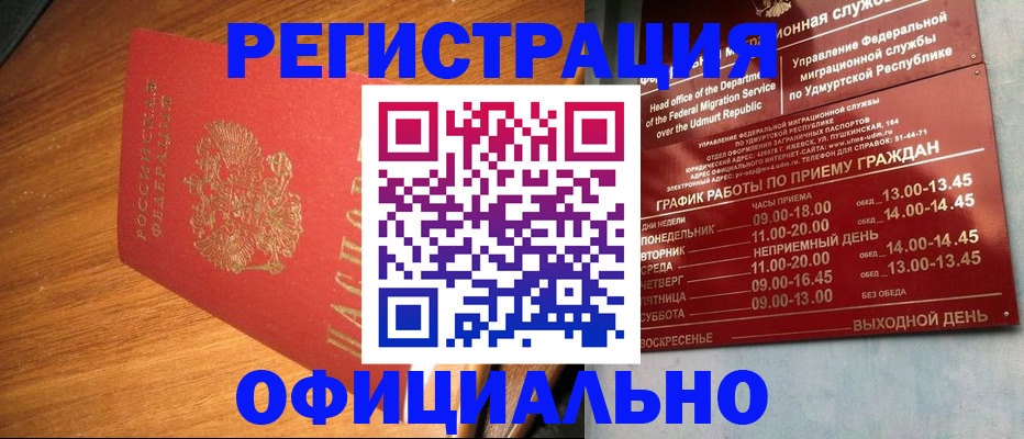 временная регистрация в квартире в Гагарине